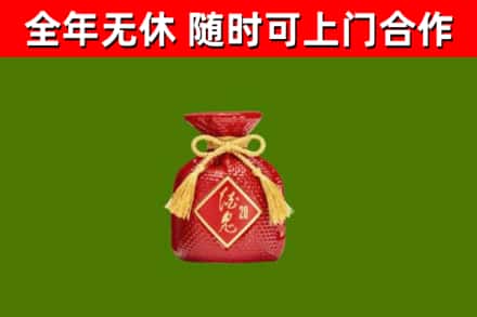 万载县烟酒回收酒鬼酒.jpg